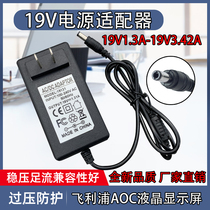 AOC computer LCD monitor power adapter charger cable 19v V 2 1A 1 31A1 84A1 3A