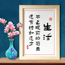 Life is not only in front of you calligraphy calligraphy painting bedroom hanging paintings inspirational stage text gift UTK82