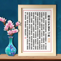 Prajna Paramita Heart Sutra practice Great Compassion Mantra Buddhist Sutra meditation is not angry calligraphy and painting set solid wood photo frame UTK