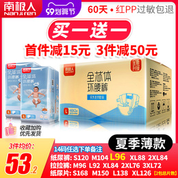 Antarctic diapers summer thin Lala baby pants ultra-thin Breathable Diapers for men and women