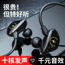  Headphones In-ear wired high-quality round hole wire control with Mai Jiudai pain-free earplugs Subwoofer Android mobile phone universal typec interface game k song computer special long-term cable 3 meters black shark