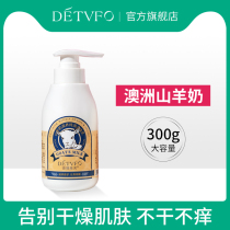 Goats Milk Body Milk autumn and winter moisturizing moisturizing moisturizing body for men and women