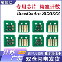 Suitable for Fuji Xerox SC2022 toner cartridge chip DocuCentre SC2022 Photosensitive drum chip Powder chip Toner cartridge chip Plus powder clear chip