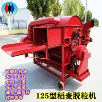 Rice and wheat thresher 125 type sorghum green wheat soybeans cumin broad beans vegetables cabbage seeds multi-function thresher