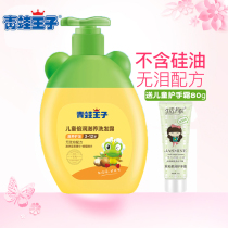 Childrens shampoo 3-15 years old silicone-free girls Girls supple boys children anti-dandruff shampoo