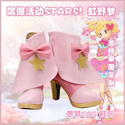 taobao agent A2804 Idol activity Stars Hong Ye Dream COSPLAY shoes to customize