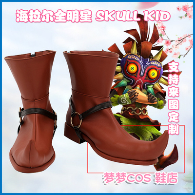 taobao agent A3612 Zelda Peerless Hailar All-Star SkullKid COS shoes COSPLAY shoes to map customization