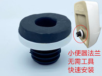 Urinal wall drain pipe mat urinal seal ring flange dock wall connection accessories 50 urinals