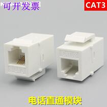 Module CAT3 in-line white RJ11 phone straight-through phone line voice connection Dual-pass head