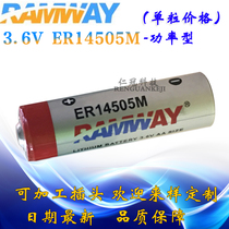 Rui RAMWAY ER14505M 3 6V 5 Number of battery flow meter water meter water meter battery er14505m h