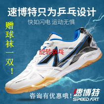 Super Bote professional table tennis mens shoes 2020 new non-slip breathable wear-resistant beef tendon Lightning Training sports shoes