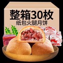 Yunnan specialty paper-wrapped ham mooncake traditional 100g*10 pieces Xuanwei cloud leg cake Pastry snack snack bulk