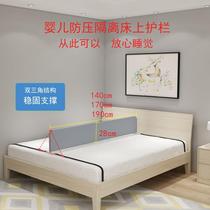 Bei Xuanchen baby childrens bed artifact baby bed anti-pressure partition baffle baffle anti-fall bed fence middle bed guardrail