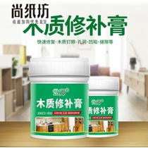 Filling maintenance furniture nail eye repair paste scratch wood gap woodworking furniture Putty Wood grain hole cabinet