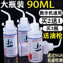 90ML treadmill lubricating oil silicone oil special oil general accessories oil home maintenance running belt lubricant Yijian