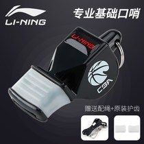 Li Ning whistle physical education teacher basketball referee special whistle professional competition coach dolphin whistle kindergarten treble