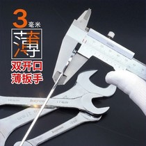 Dying double head 3mm ultra-thin fork dead mouth large fixed 8-10 14-17 17 17-19 external hexagonal opening wrench