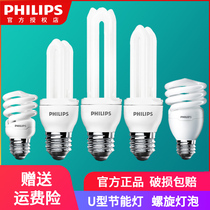 Limited punch drill three primary colors energy-saving light bulb Spiral e27e14 screw mouth household radio light U-shaped ultra-bright fluorescent light