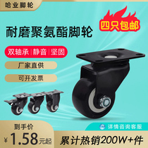 Universal wheel wheel caster 1 5 inch 2 inch 2 5 inch 3 inch silent with brake furniture wheel small directional wheel steering wheel