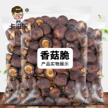 Kadzile mushroom crispy 125g * 2 bags of ready-to-eat fruit and vegetable crisp snack snack specialty vegetable dried mushroom dried mushroom