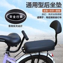 Bicycle rear seat cushion with backrest mountain bike rear seat cushion comfortable child seat bicycle rear shelf armrest universal