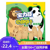 Baolichen Animal Biscuit Forest Grassland 100g Biscuit Leyou