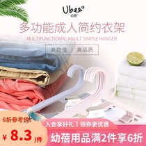 Young Bei adult simple multi-function hanger household seamless non-slip clothes rack Leyou pregnant and baby children