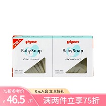 Bei Qin-Baby Transparent soap (two pieces) 2 pieces box Leyou