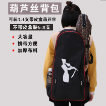 Hulusi Bau boutique waterproof material special backpack Jincheng instrument cucurbit backpack