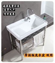 Household stainless steel bracket high temperature ceramic laundry basin countertop sink with washboard balcony laundry sink washbasin