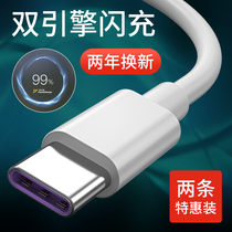 Suitable for vivo twin-engine flash charging data cable iQOONeo3 fast charging original pro9s mobile phone X30 lengthened 2 meters nex X50 X27 S7 S6 Z5