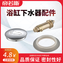 Shower room water drain bounce copper core accessories bathtub bounce water drain cover footprint panel sealing ring gasket