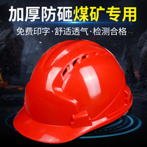 Three-rib ABS anti-smashing thickened safety helmet site construction leader construction project labor protection male safety helmet printing