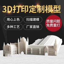 3D printing service model processing custom industrial-grade hand plate proofing high-precision SLA resin mask coloring