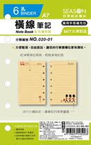 SEASON Taiwan Four Seasons A7 supplementary page 6-hole note horizontal line universal manual inner core loose-leaf replacement core