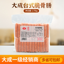 Dacheng desktop crispy bone sausage Taiwan style crispy hot dog sausage Desktop grilled sausage 1 75kg 50 10 5cm