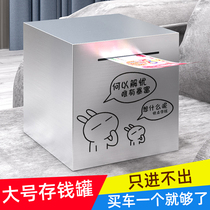 The piggy bank can only enter the creative unique household storage box adult adults use net Red large Boys Practical
