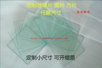  Customized small glass sheet Laboratory glass separator countertop Any size customized round-shaped slides