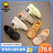 Bala duck sneakers coconut shoes boys mesh shoes 2021 autumn new girls shoes baby shoes breathable