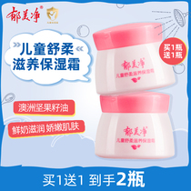 Tulip Net Child Comfort Moisturizing Cream 50g Fresh Milk Nourishing Tonic Water Skincare Baby Cream Skin Cream Face Cream