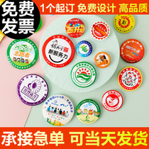 Metal badges custom-made tinplate badges custom-made company printed LOGO emblem diy group school emblem medal bar