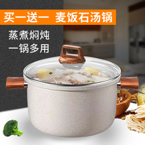 Maifanshi soup pot non-stick cooker induction cooker gas stove Special household binaural stew pot cooking pot porridge soup pot