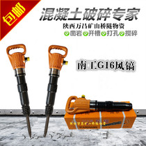 G16 Nangong wind pick does not freeze gas pick anti-freeze air shovel G10G15 open mountain Concrete Crusher pick shaft