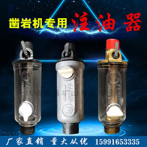 YO18YO20YT24YT28 rock drill oil pot drilling rig oil Oiler wind pick oil pot drill drill drill pipe air gun