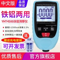 0 1um coating thickness gauge electroplating steel structure anti-corrosion paint thickness measuring instrument car paint film instrument 4500