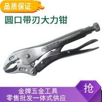 Vaiduda tool round mouth round mouth with blade big force pliers fixed clamp clamp 71101 71102 71103