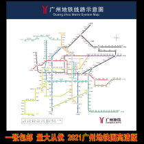 2021 new version of Guangzhou subway transfer route map Shenzhen subway route traffic travel Big wall chart poster painting