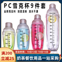 Snow Cup with black scale wine Shaker pot anti-drop anti-hot milk tea shop 5700mlcc hand shake Cup tool set