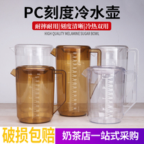 Acrylic PC Plastic Tea Cold Kettle Juice Kettle Booking Pot Large Capacity High Temperature Fall Resistant Measuring Cup Household Tea Pot