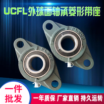 Spherical bearing seat Diamond seat UCFL201 202 203 204 205 FL206 207 FL210
